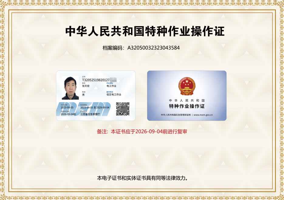 weixiu
