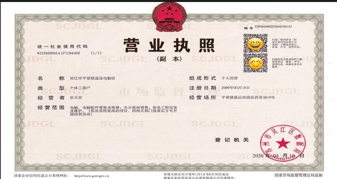 weixiu