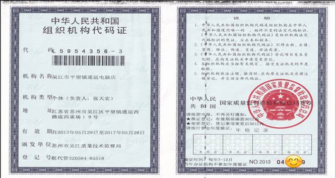 weixiu